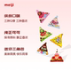 meiji明治三角包小糖果巧克力橡皮糖青提草莓香蕉味儿童零食喜糖