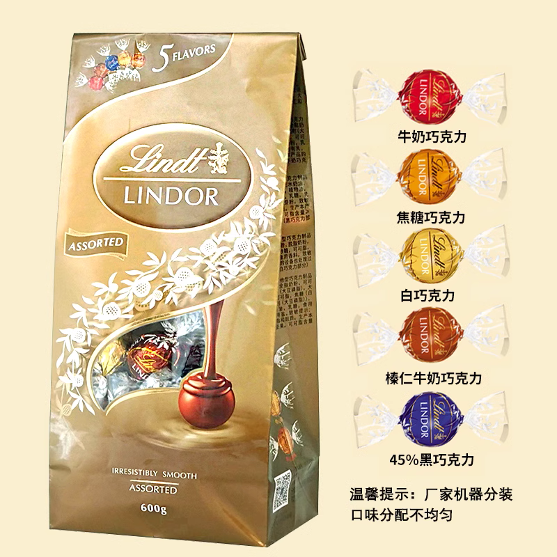 进口lindt瑞士莲巧克力600g婚庆喜糖礼物Lindor软心球70%特浓黑巧 - 图0