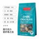 Swiss imported Epsey dark chocolate individually packaged