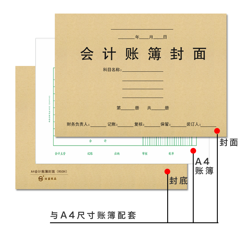 50套账簿封面a4纸大小账册账页封皮帐皮帐本总分类账明细账薄银行-图0