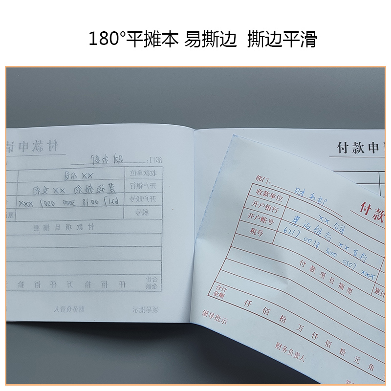 二联付款申请单三联付款审批单付款申请书用款证明单请款单通知书会计通用凭证单付款单据财务手写单据可定做 - 图2