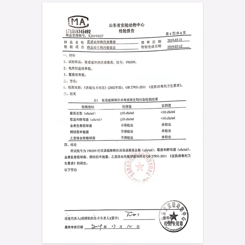 海氏海诺碘伏消毒液皮肤医疗医用碘酒碘酊500ml小瓶装瓶装100ml,淘宝优惠券,粉丝福利购,淘宝优惠卷