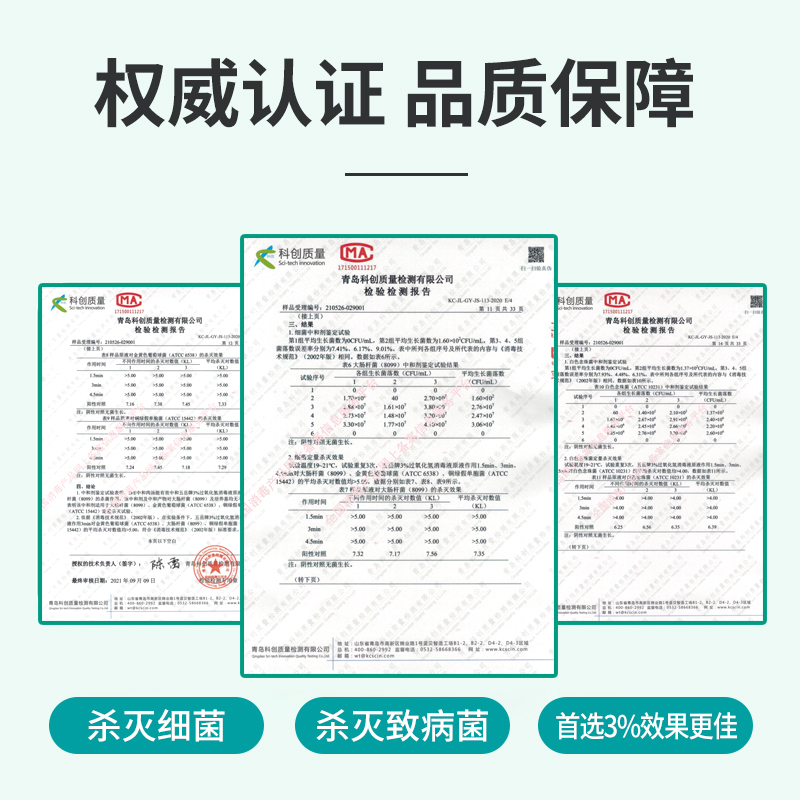 双氧水医用过氧化氢消毒液炎溶液耳道宠物耳朵漱口伤口消毒护理液 - 图3