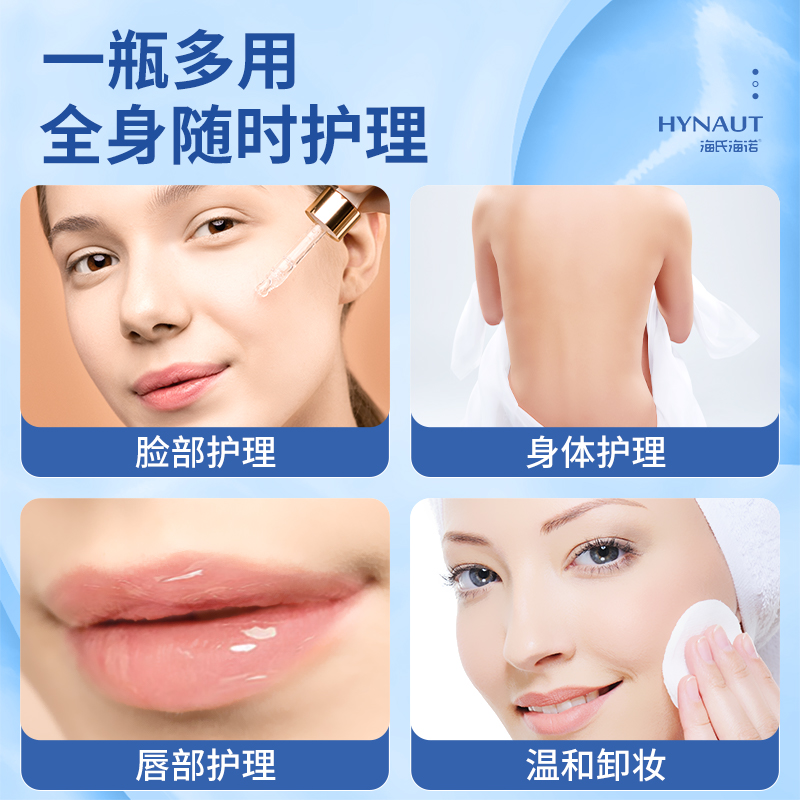  海氏海诺佳宁皮肤消毒护理（消）