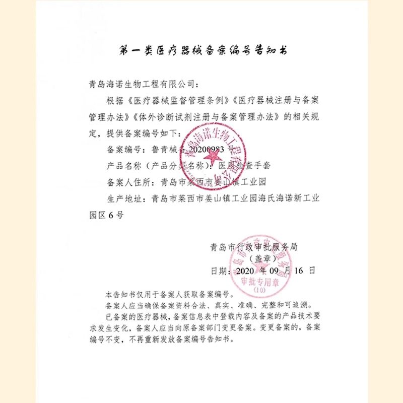 海氏海诺医用检查手套PE加厚儿童成人透明一次性手套抽取式100只,淘宝优惠券,粉丝福利购,淘宝优惠卷
