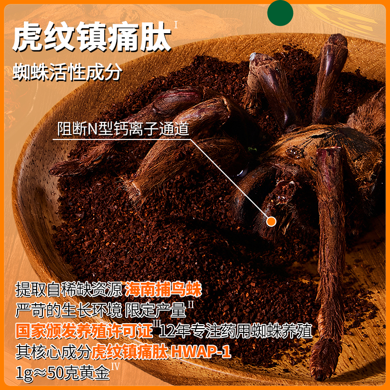 蛛王舒筋通络贴 身体贴颈椎腰椎热敷贴发热贴中草药艾草贴膏药贴