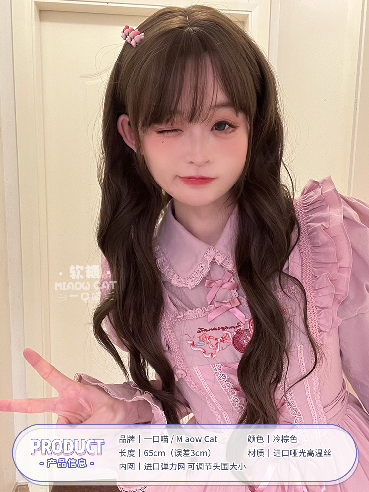 一口喵假发女日常网红逼真齐刘海长卷发新款可爱全头套式【软糖】 - 图3