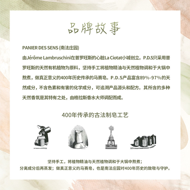 南法庄园玫瑰精油液体皂液沐浴露 南法庄园洗护香皂