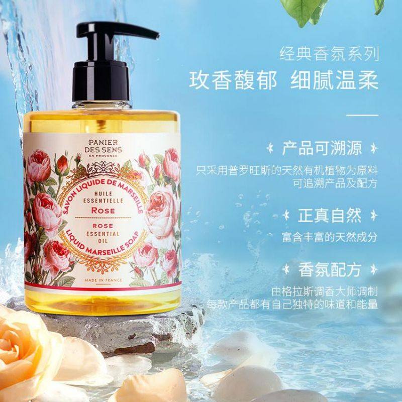 南法庄园身体皂玫瑰香海茴香液体皂 南法庄园洗护香皂