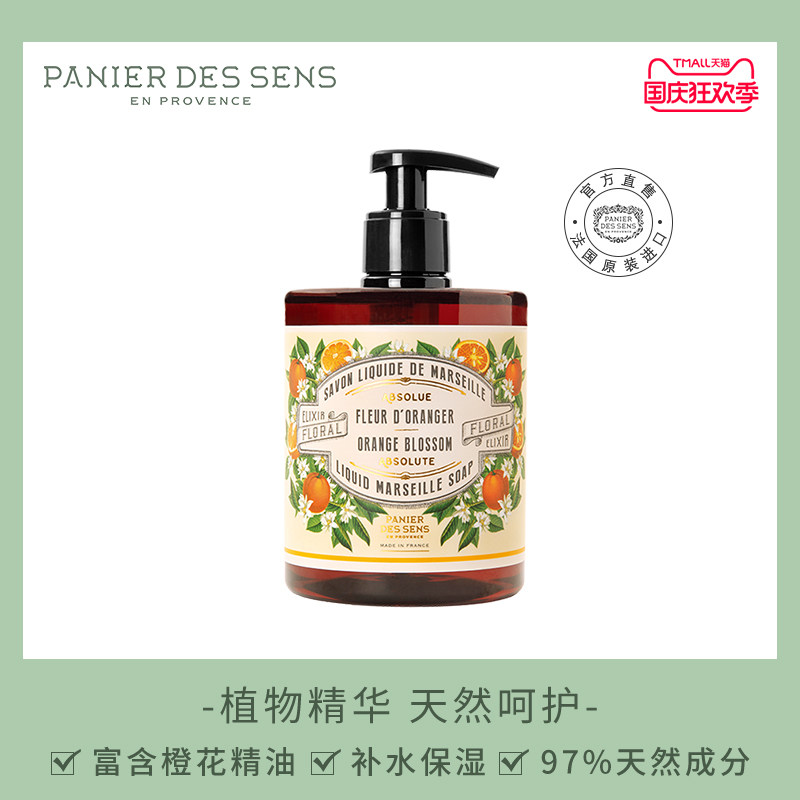 南法庄园玫瑰精油液体皂液沐浴露 南法庄园洗护香皂