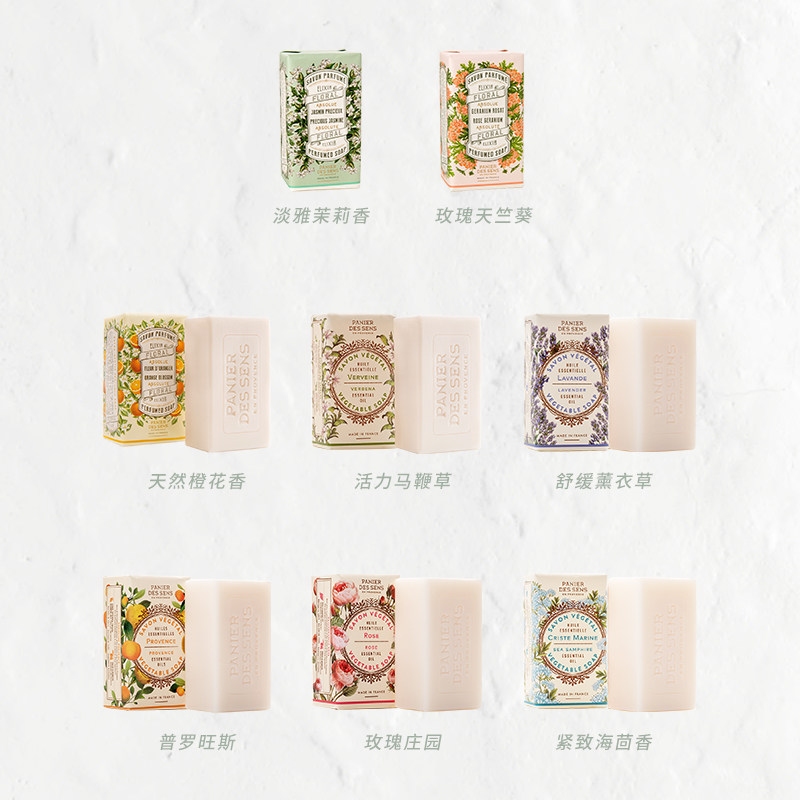 南法庄园精油手工皂洗脸洗澡马赛皂 南法庄园洗护香皂