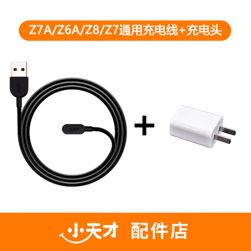 原装小天才电话手表充电器充电线数据线z6/z7/z8/z6a/z5/d2/d3/q1 - 图2