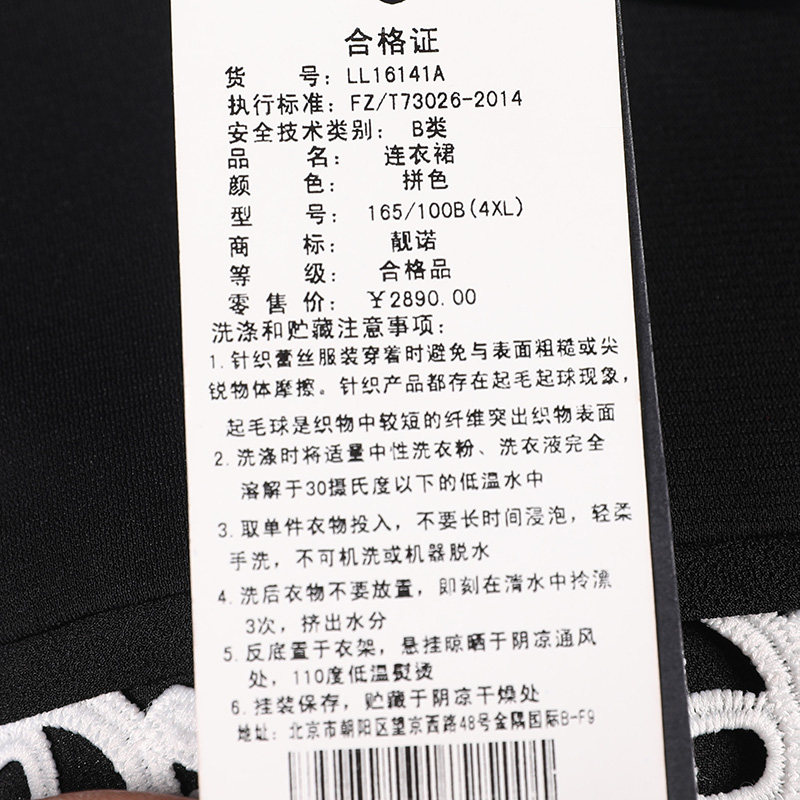 LIANGNUO靓诺黑白蕾丝印花连衣裙LL16141A,淘宝优惠券,粉丝福利购,淘宝优惠卷