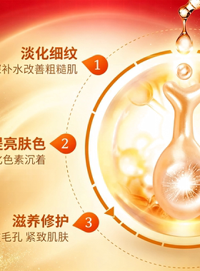 官方正品富勒烯小鸡腿精华液抗皱