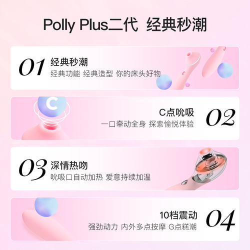 kisstoy秒潮polly二代情趣女性用品震动棒玩具神器高潮自熨器成人