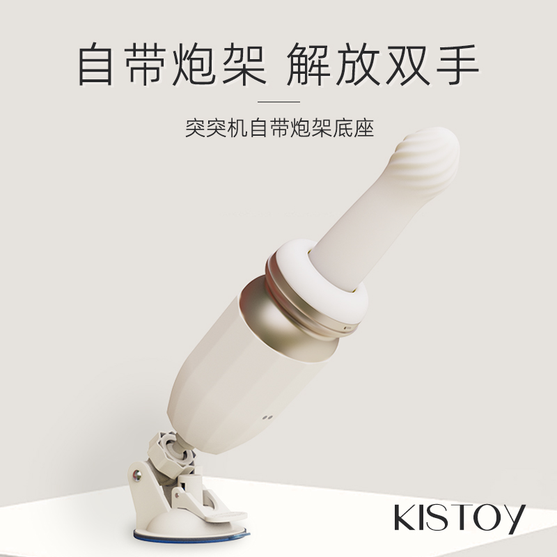 KISSTOY震动棒突突炮机自熨器女用品情趣玩具女性专用全自动抽插 - 图0