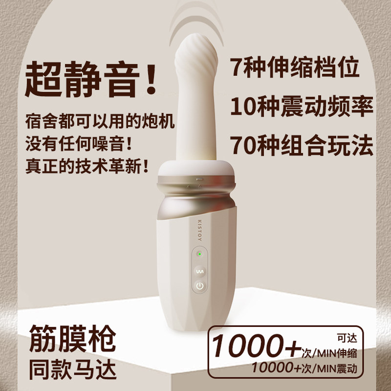 KISSTOY震动棒突突炮机自慰器女用品情趣玩具女性专用全自动,淘宝优惠券,粉丝福利购,淘宝优惠卷