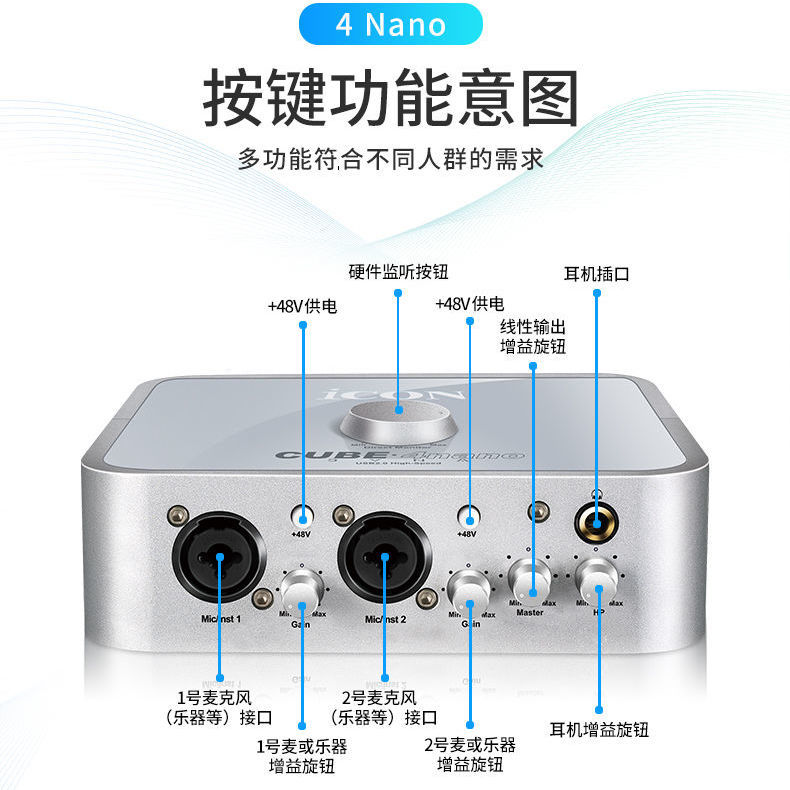 艾肯直播声卡手机电脑专用唱歌主播k歌专业电脑声卡第5代4nano-图1