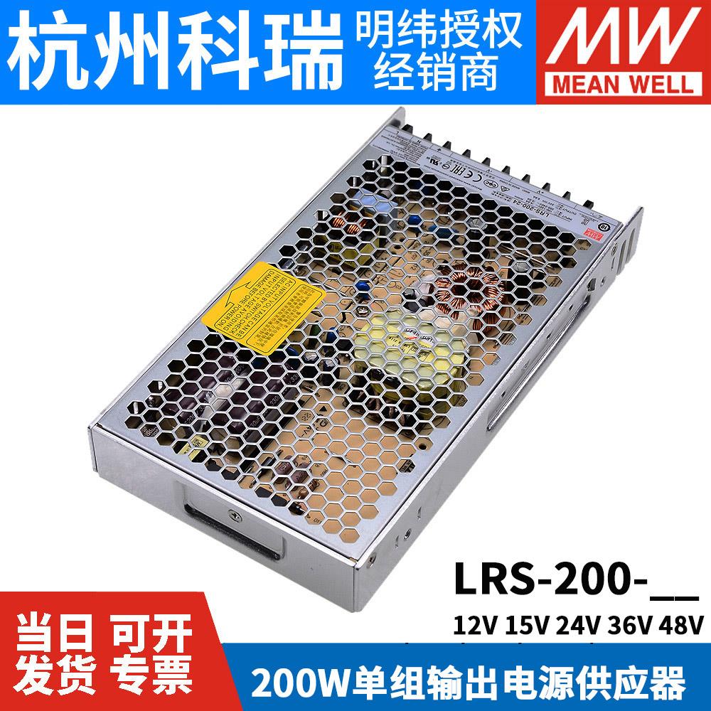 LRS-200W明纬5V12V24V开关电源15V直流36V48V3.3变压器4.2NES一N2 - 图2