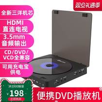 Home DVD HD DVD player VCD machine Mini CD machine DVD plug-in machine HDMI audio and video