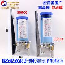 LSG-03 05 08 Manual butter pump punch Punch Lube Pump Thick Oil Pump Grease Plus Oil Pump Lubricator