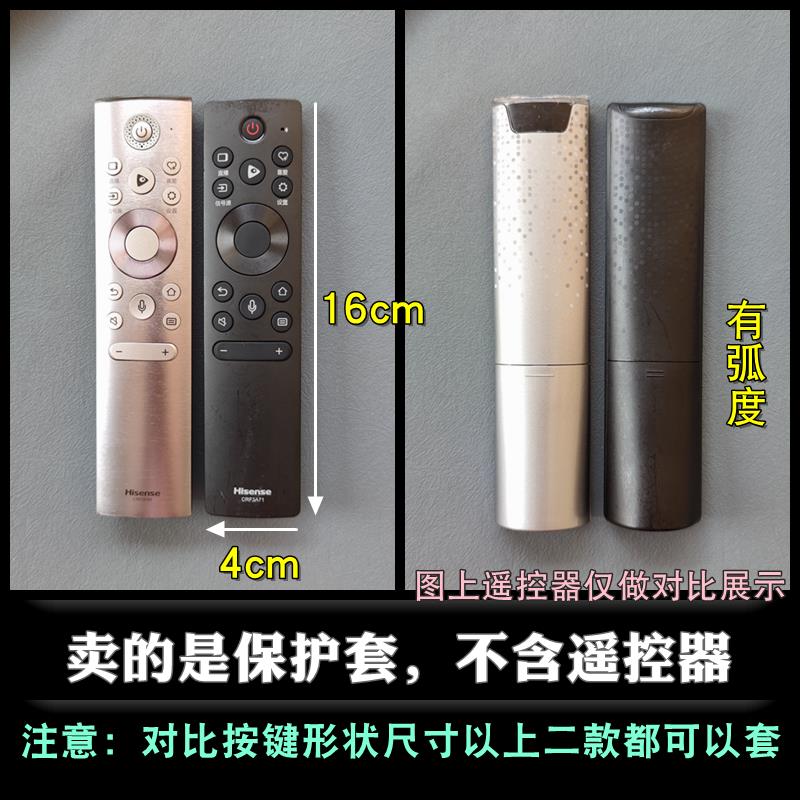 适用东芝海信CRF3A71语音电视遥控器硅胶保护套3C71/5A60卡通可爱