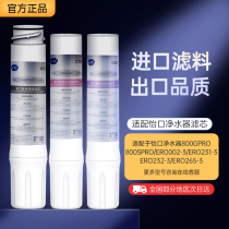 (Official Flagship) adapted to a pleasant water purifier filter 800cpro 800cpro 800gpro 800ffdc 800ffdc ERO001