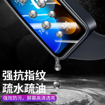 ເຫມາະສໍາລັບສາຍແຂນ Huawei ສາຍແຂນ 9/8 hydrogel film bracelet 7 ຟິມປ້ອງກັນ Honor 6/Pro film tempered fit2 full screen b7/b6 high-definition anti-fall fit seven mini watch eighth generation nine Huawei soft film nfc