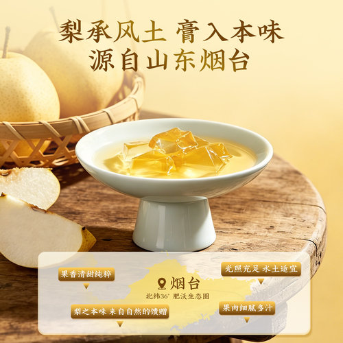 【杨超越同款】生和堂润梨膏142g非布丁果冻3/10袋即食本草润梨膏 - 图2
