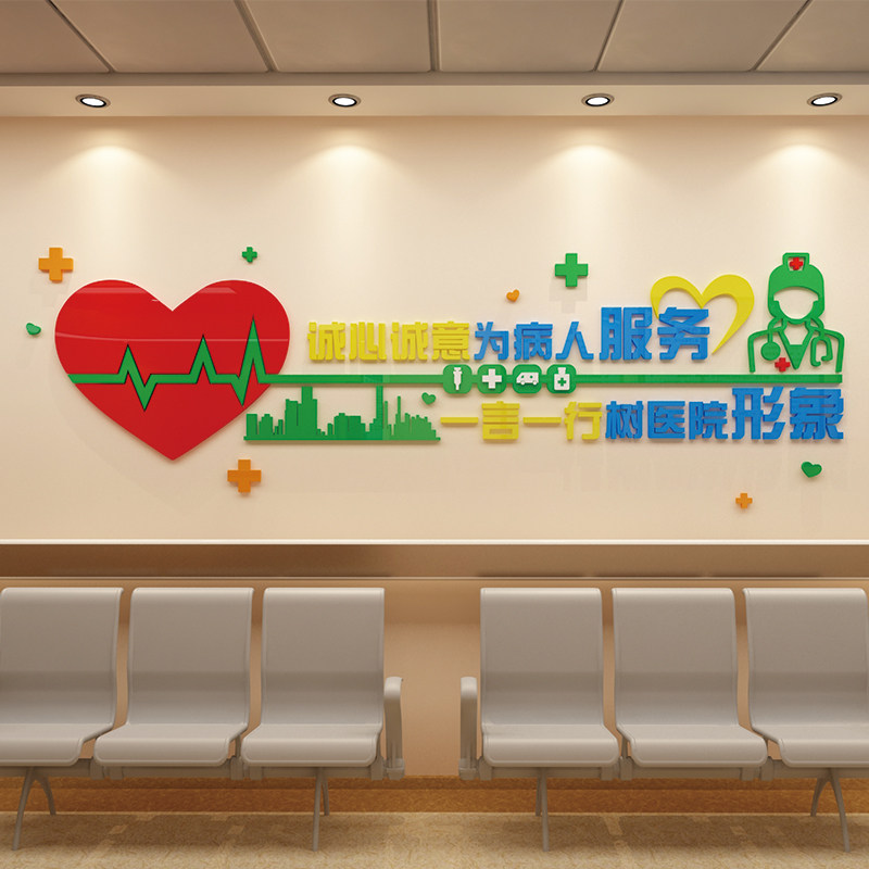 护士站工作台装饰医院护理科室文化墙贴诊所卫生医务室前台背景墙