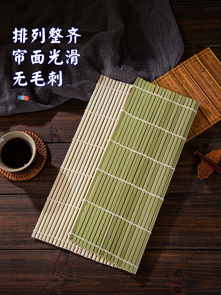 寿司卷帘家用寿司竹帘寿司神器不沾寿司席寿司帘商用青皮寿司工具