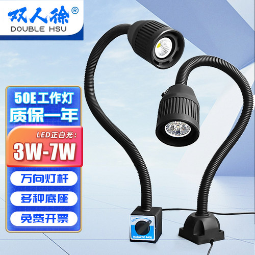 LED机床工作灯24V3W冲床软管照明灯36V万向长臂磁吸式数控车床灯 - 图0