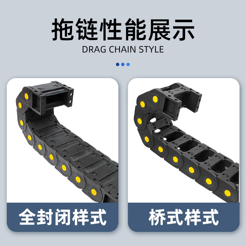 封闭式拖链坦克链条线槽增强尼龙雕刻机床加强型电缆塑料保护履带-图0