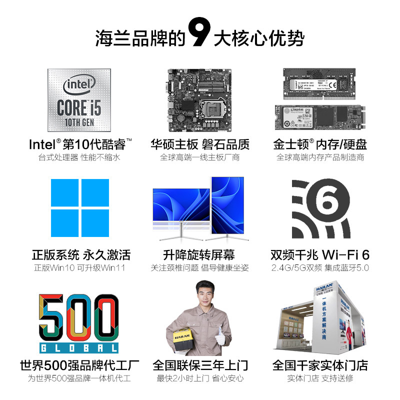 华硕x海兰一体机24英寸10 i3i5主机 海兰一体机