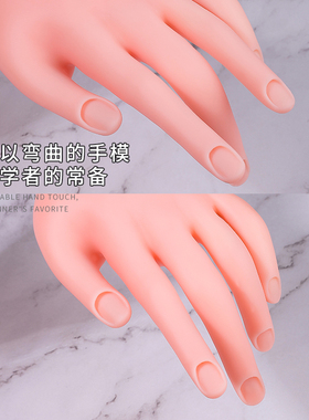 美甲练习仿真手模工具