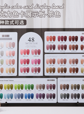 亚克力展示板美甲展示架