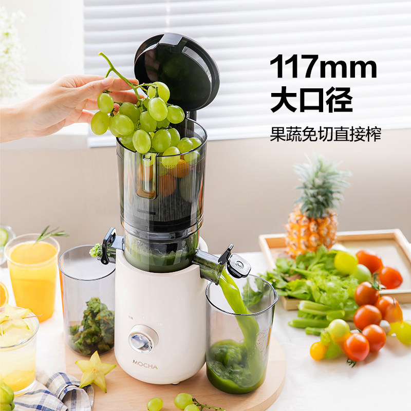 【专利可拆洗出渣口】MOCHA摩卡渣汁分离原汁机榨汁机家用果蔬汁