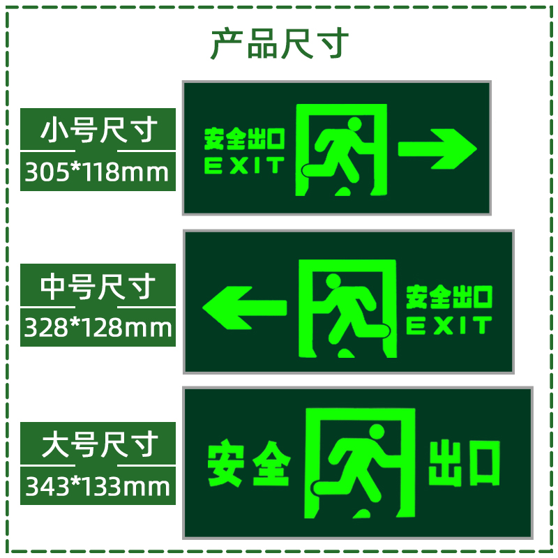 破碎维修消防亚克力 防护罩安全出口胶片应急指示牌疏散导光板