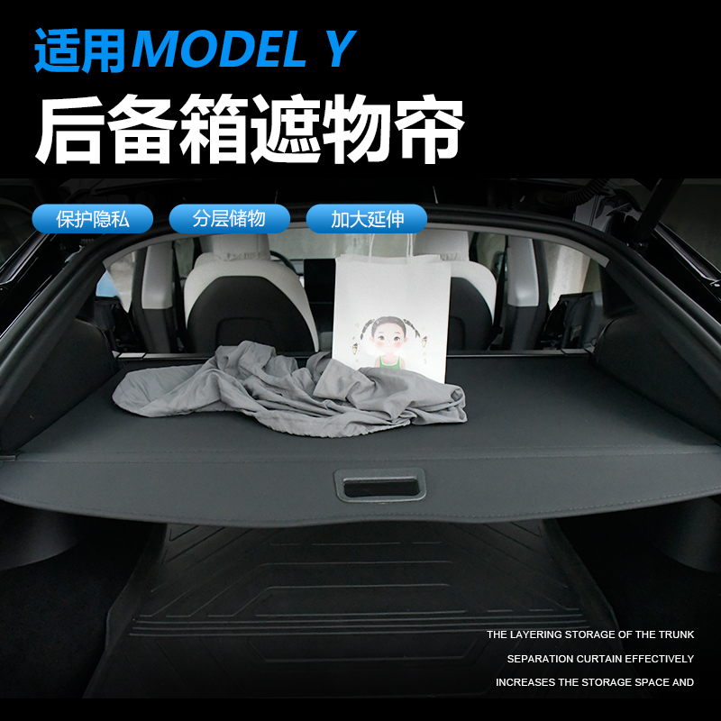 适用21款特斯拉modely后备箱遮物帘隔板神器内饰改装丫汽车配件