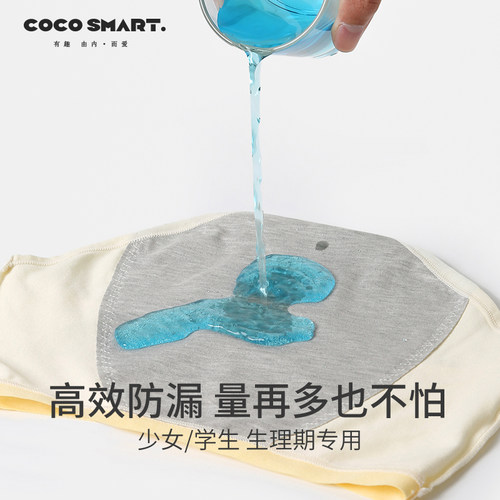 生理裤少女月经期安全裤女大童12岁女孩学生儿童姨妈防漏女童内裤 - 图3