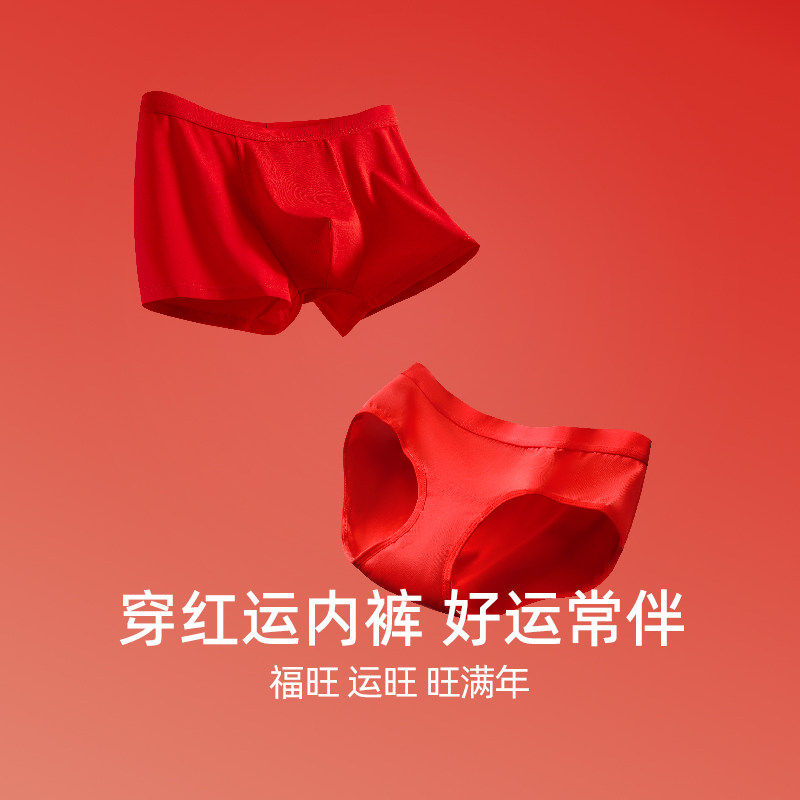 儿童本命年内裤男童红色短裤平角纯棉三角女童龙年袜子12岁中大童,淘宝优惠券,粉丝福利购,淘宝优惠卷