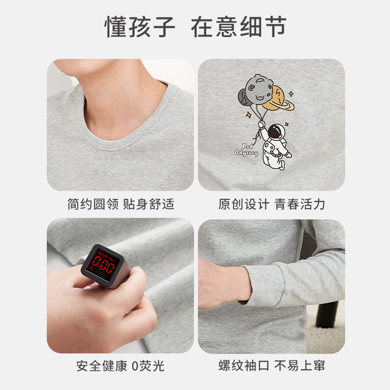 青少年纯棉男士保暖高中学生棉毛衫 cocosmart保暖套装