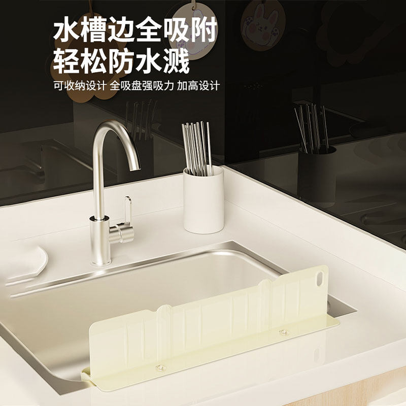 水槽挡水板厨房洗菜洗碗池水池防水挡板台面防溅水隔板硅胶挡水条,淘宝优惠券,粉丝福利购,淘宝优惠卷