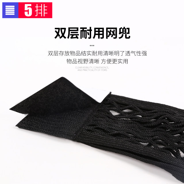 5 rows of adhesive type car storage bag double layer mesh pocket