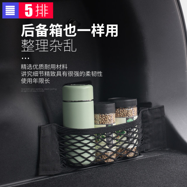 5 rows of adhesive type car storage bag double layer mesh pocket