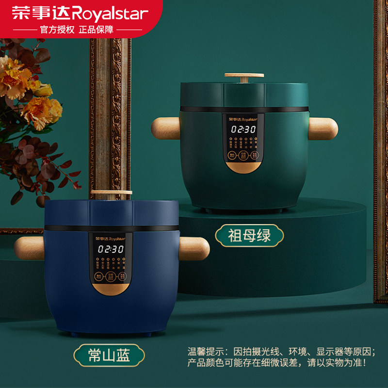 荣事达脱糖家用2l迷你降糖电饭锅 荣事达翰林电饭煲