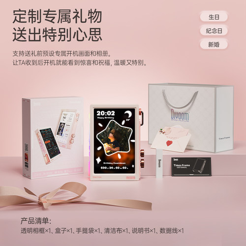 Divoom点音时光之界TimesFrame电子相框高清数码相册显示屏家用智能64G定制情侣照片生日礼物 - 图3