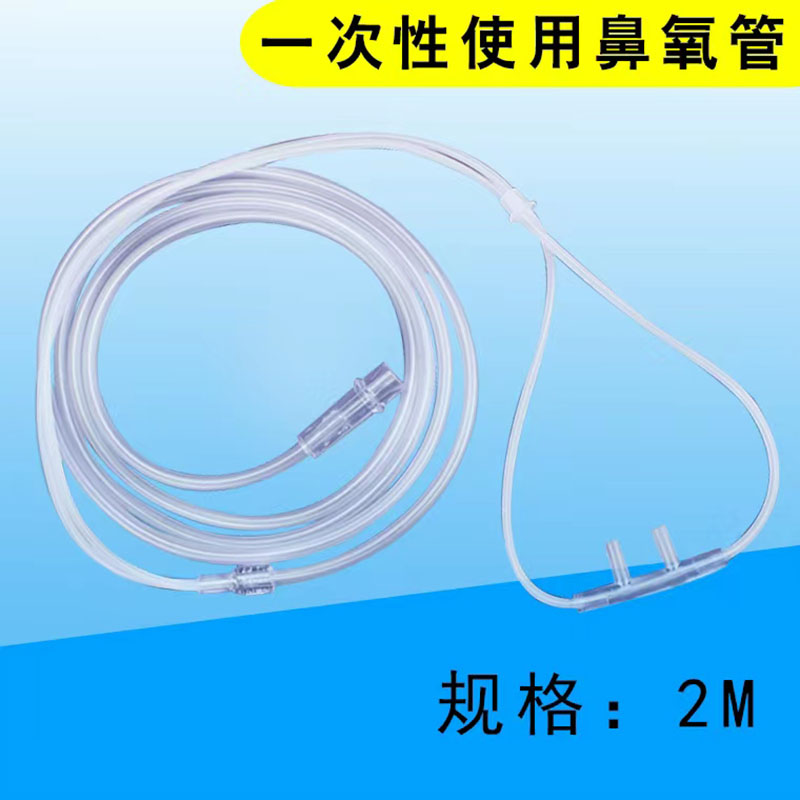 晶康宇鼻氧管一次性使用双鼻氧管双鼻架2米医用吸氧管氧气管家用 - 图0