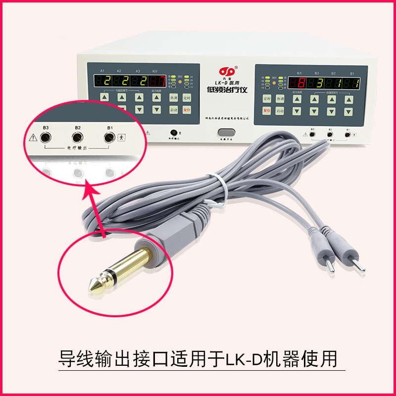 六合D治疗仪导线连接线双针线电极线输出线一拖二贴片连接线-图0