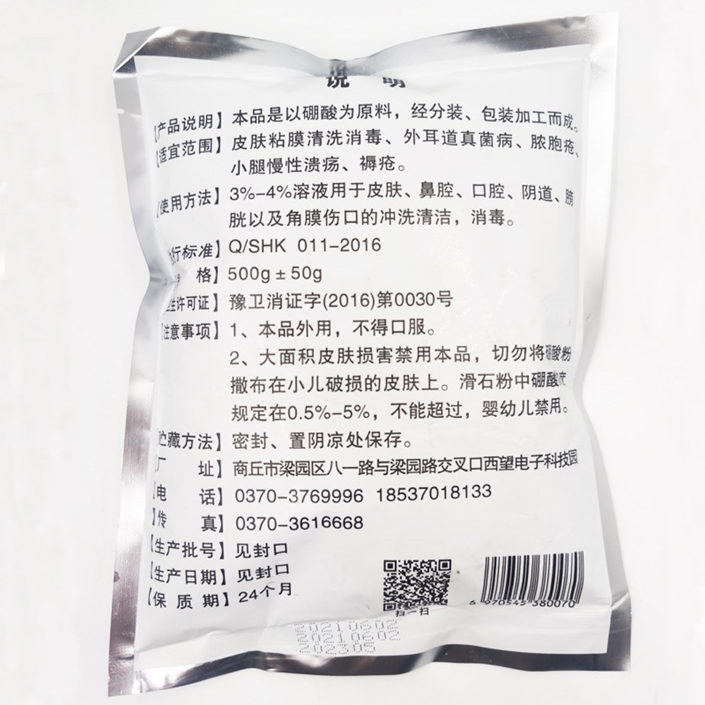 图2